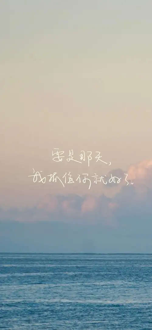 20241228手写壁纸·很遗憾,终究没能成为你的唯一·很抱歉,终究没能