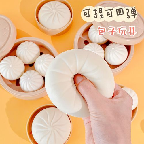 仿真解压玩具捏捏乐大包子发泄减压神器慢回弹创意小笼包趣味儿童