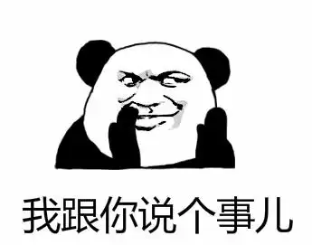 暴漫gif文字表情包gif我跟你说个事儿gif搞笑gif沙雕gif魔性gif
