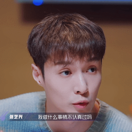 张艺兴问我不认真过吗#黄渤,王迅调侃说艺兴年龄到了却在休息这件事