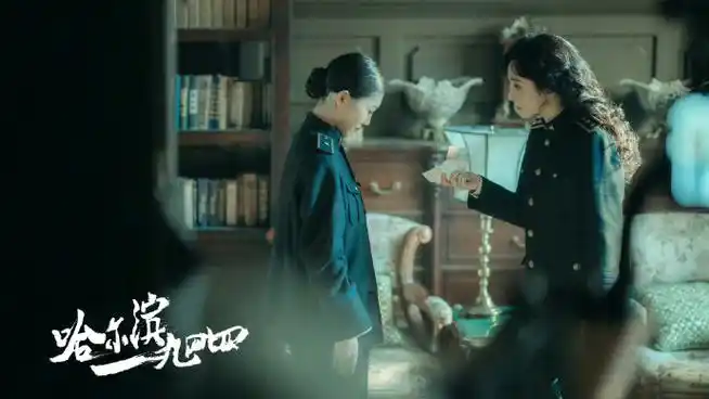 杨幂民国军装##哈尔滨一九四四