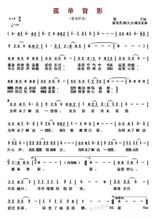 67孤单背影(粤语歌曲)曲谱,吉他谱简谱歌词-西西音乐下载站