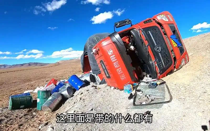 青藏线无人区公路上,碰到车祸事故车,散落一地的货物不要了吗