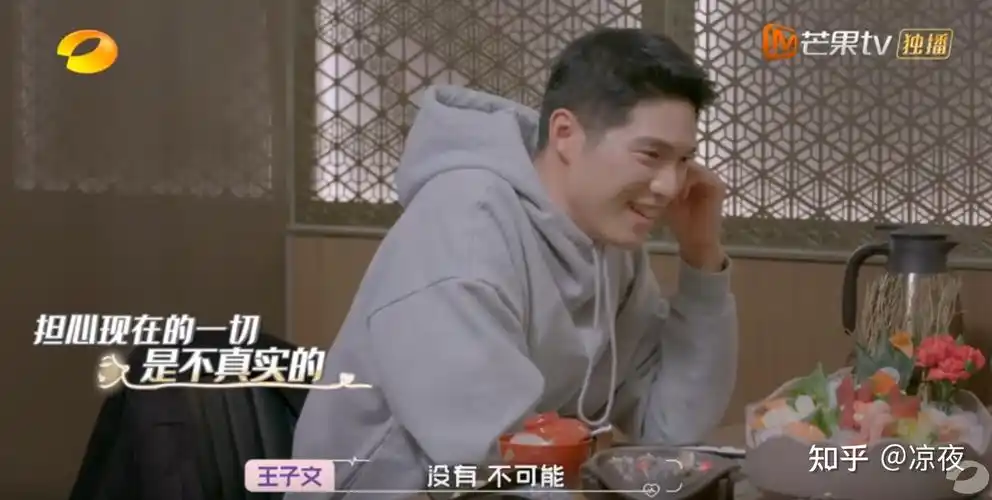 如何评价怦然再心动里和王子文约会的男嘉宾吴永恩