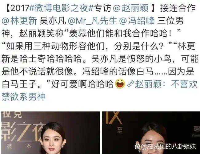 冯绍峰:贵公子蜕变记,娱乐圈清流中的"人间清醒" 随着倪妮和赵丽颖等