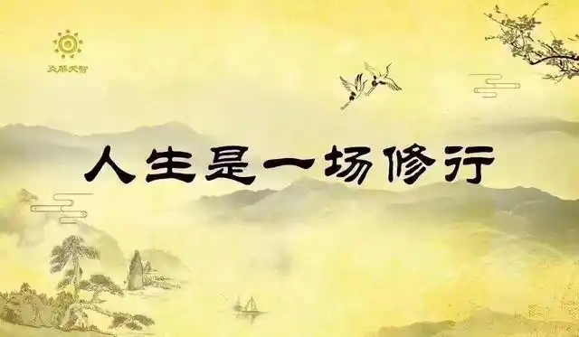 第十一章 空无才能奇妙用《读道德经顿悟有感而写》