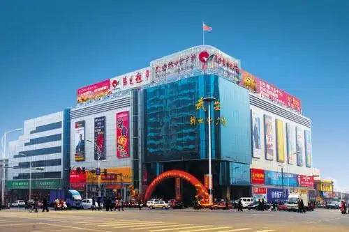 gate of the temple of the city wall and moat of wuan [武安城隍庙
