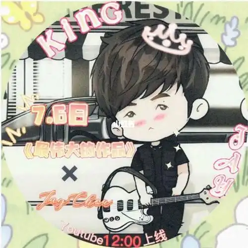 q版杰伦新专辑应援头像05