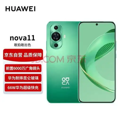 华为 nova 9 se_手机-中关村在线