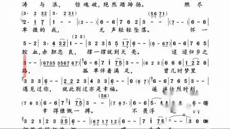 望.韩红(动态原唱谱)