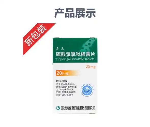 硫酸氢氯吡格雷片(泰嘉)(硫酸氢氯吡格雷片)_说明书_作用_效果_价格