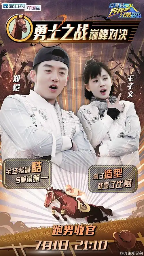 p>《奔跑吧兄弟第四季》是 a target="_blank" href="/item/浙江卫视