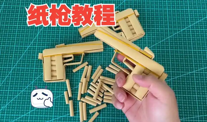 折纸枪教程,原来这么简单