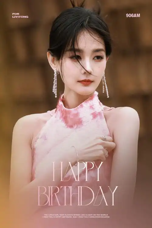 李一桐0906生日快乐##李一桐一7桐行生日会