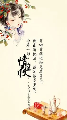 古风文字壁纸# #古风图文# #凌寒默阡# #古风文字图片# #古风图片