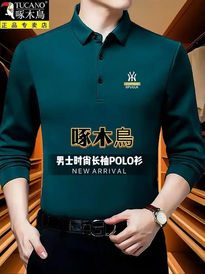 初秋福利 | 啄木鸟长袖t恤polo衫