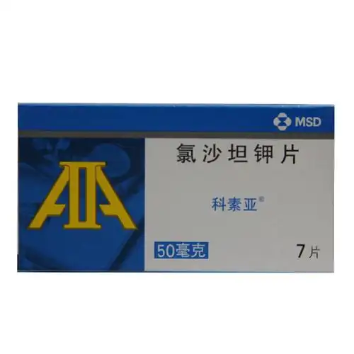 氯沙坦钾片 50mgx7s