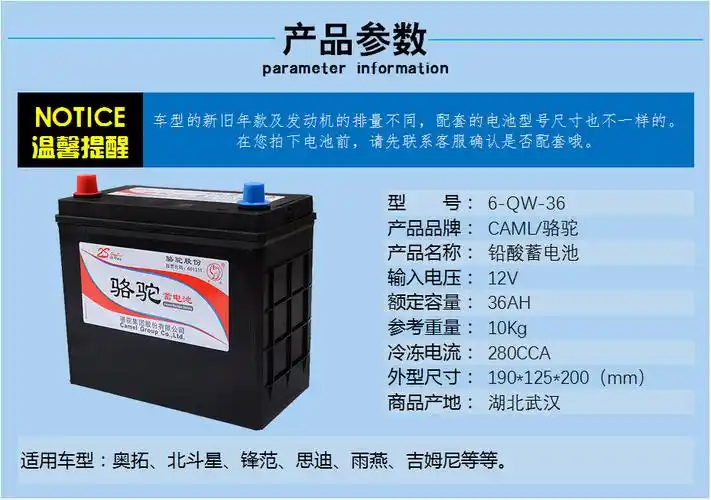 骆驼电瓶12v36ah飞度奥拓雨燕夜市照明背机逆变专用汽车蓄电池
