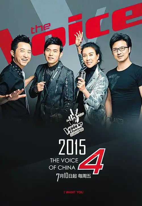 p>《中国好声音第四季》是由 a target="_blank" href="/item/浙江