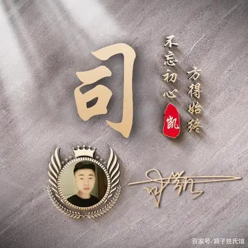 您的微信头像做好了,中国风韵味古风姓氏头像,有你喜欢的吗?