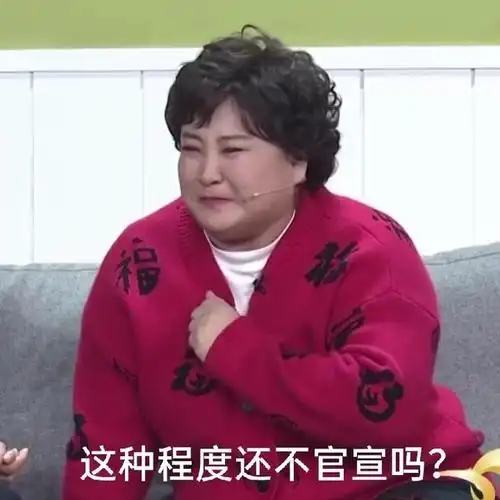 贾玲春晚一系列表情包