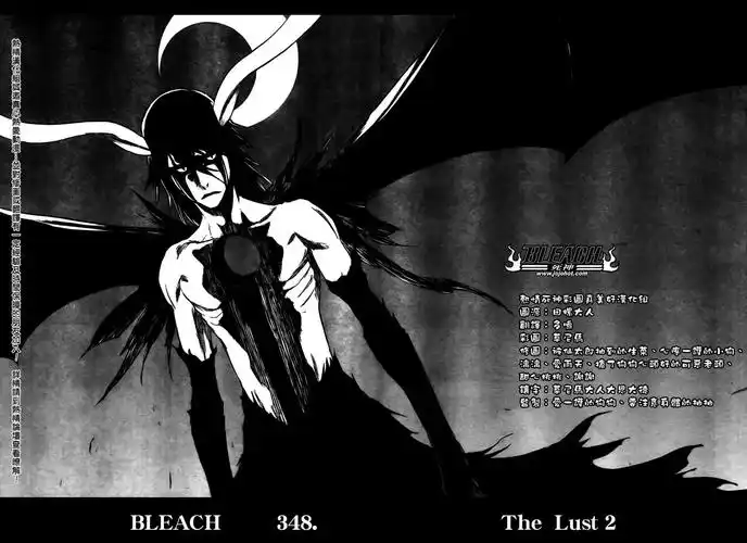 死神漫画350集里面黑崎一护爆的是什么状态?求图片 文字