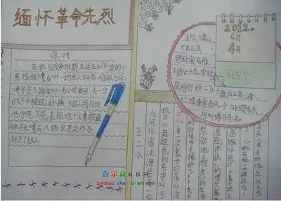 军缅-29kb山西八路军抗日手抄报抗日手抄报九一八纪念日word小报手