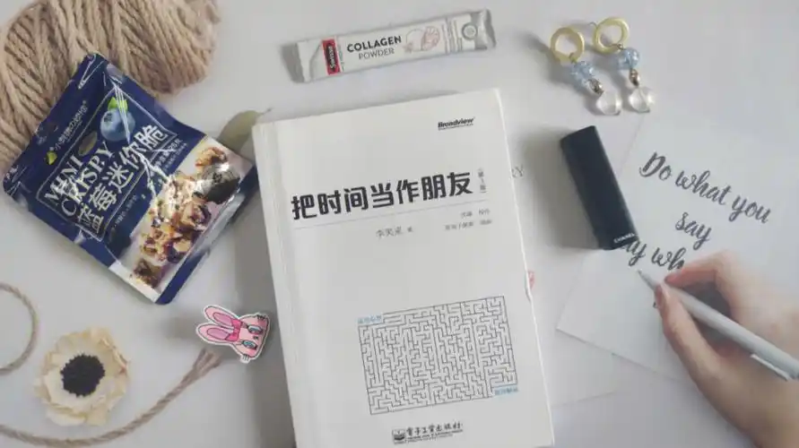 比特币之父李笑来著把时间当作朋友