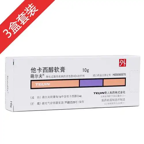 用于寻常性银屑病(俗称牛皮癣). 1