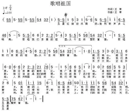 其它 懂得的美篇 写美篇《歌唱祖国》这首歌很好听,上个学期国旗下
