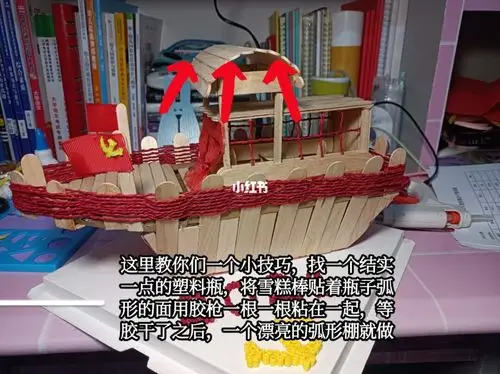 建党100周年作品《红船》_教程_雪糕_乳胶_手工制作_兴趣爱好_手工
