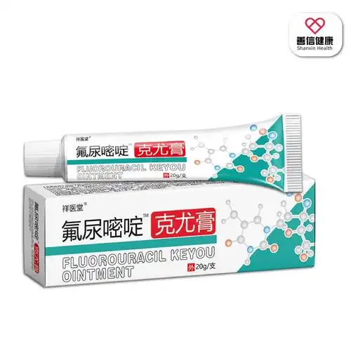祥医堂氟尿嘧啶克尤膏外用软膏涂抹皮肤草本精华萃取药膏批发代发