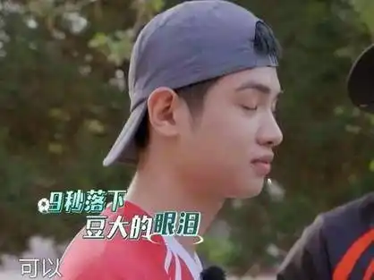 黄明昊 9秒哭泣场面十足!小贾何时修炼了如此厉害的表演技巧秘籍