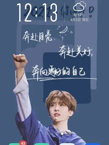 自制原创范丞丞壁纸