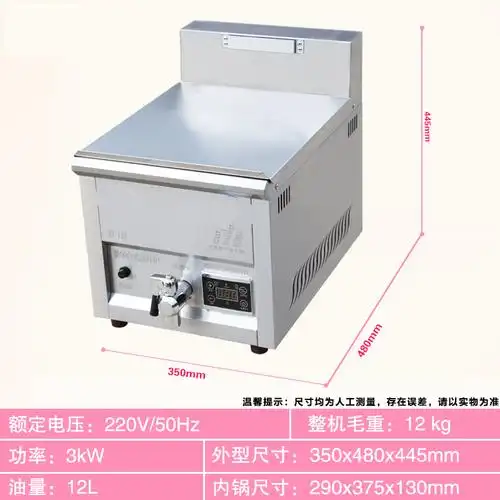 单缸油炸锅古达商用电炸炉炸薯塔薯条机炸鸡排油条机大容量电炸锅12l
