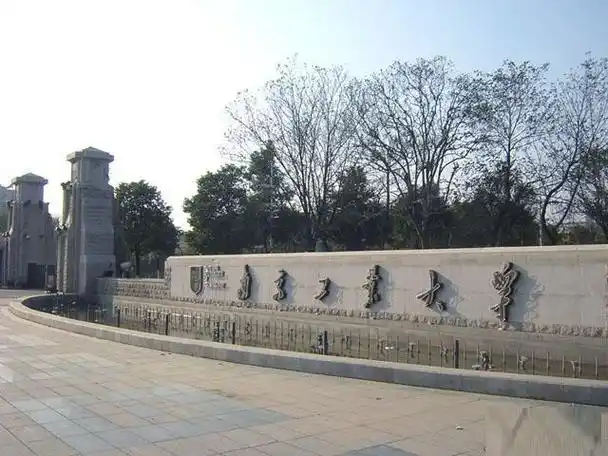 南京工业大学2021春季开学,返校通知发布!