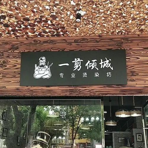 美发店门头招牌设计|美发店门头招牌香港|美发店门头招牌优惠|制作 -