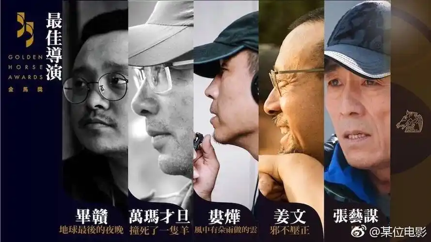 第55届台湾电影金马奖全部获奖名单揭晓