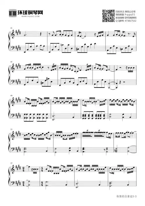 你要的全拿走-胡彦斌钢琴谱-环球钢琴网