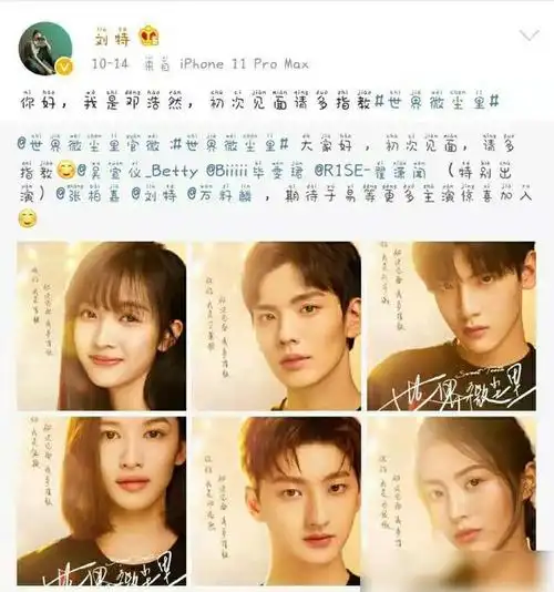 一不小心捡到爱甜宠剧赵露思刘特