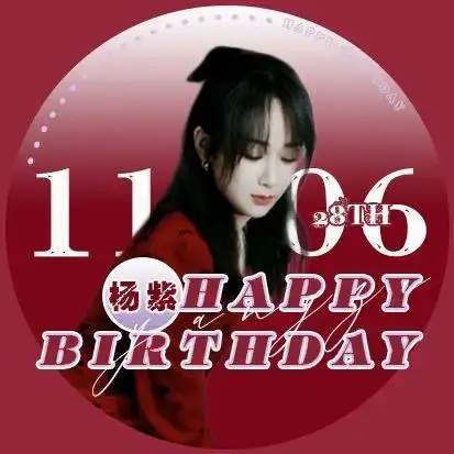 杨紫壁纸第63期:杨紫生日应援头像来了,你最喜欢哪一张呢?