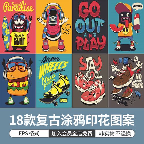 手绘卡通插画复古街头嘻哈摇滚涂鸦t恤印花图案设计eps矢量素材图