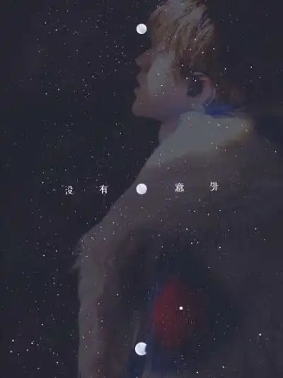 蔡徐坤,我的大男孩.