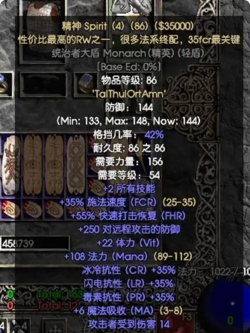 《暗黑破坏神2》地材不对,符文白费.底材你选对了么?