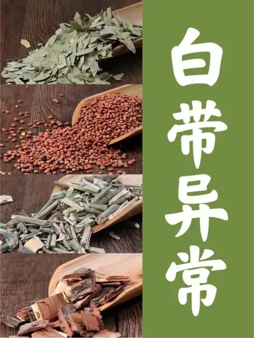 女性问题来啦60自测白带状况60