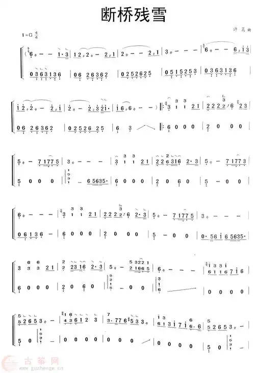 断桥残雪(许嵩曲)