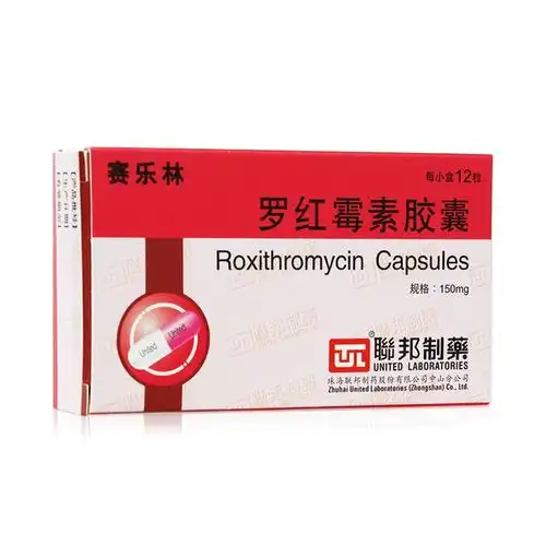 赛乐林 罗红霉素胶囊12粒zl咽炎扁桃体炎鼻窦炎中耳炎急性支气管炎