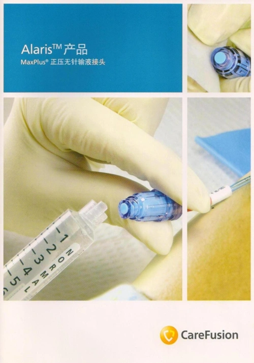 正压无针输液接头 - 医疗耗材 - 河南诚成医疗器械销售有限公司