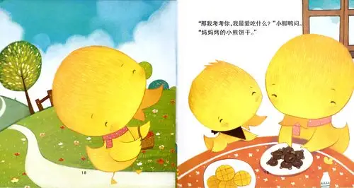儿童绘本故事推荐《小脚鸭成长保护小绘本——有人来敲门》_幼儿