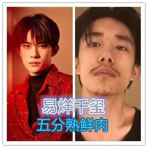王一博胡子清秀肖战胡子憔悴李现很man,鹿晗放弃治疗了?